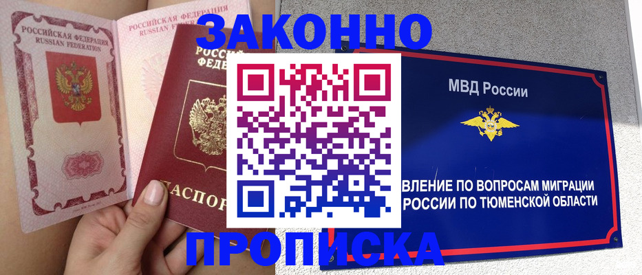 временная регистрация госуслуги в Калмыкии