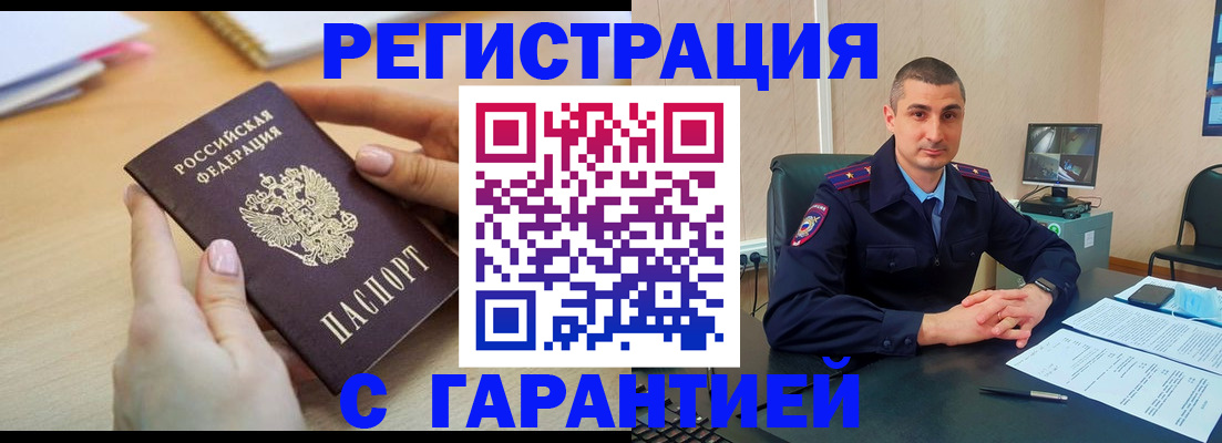 временная регистрация поиск в Калмыкии