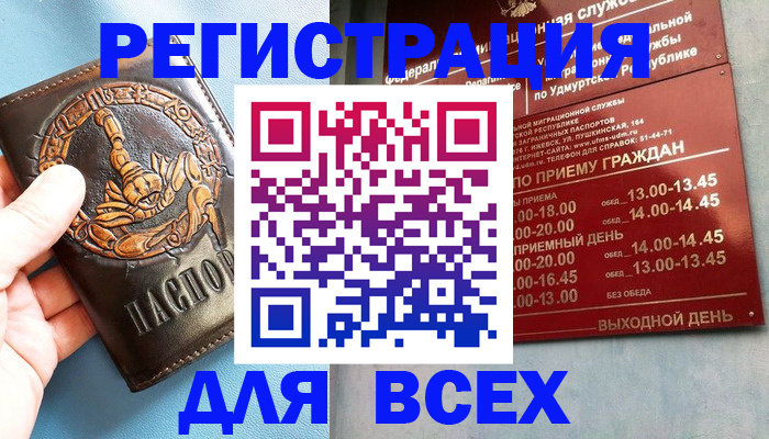 временная регистрация адрес в Калмыкии