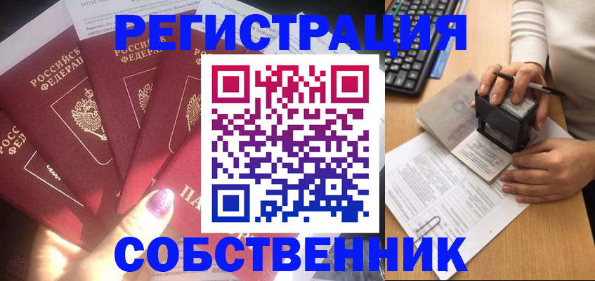 временная регистрация в Калмыкии
