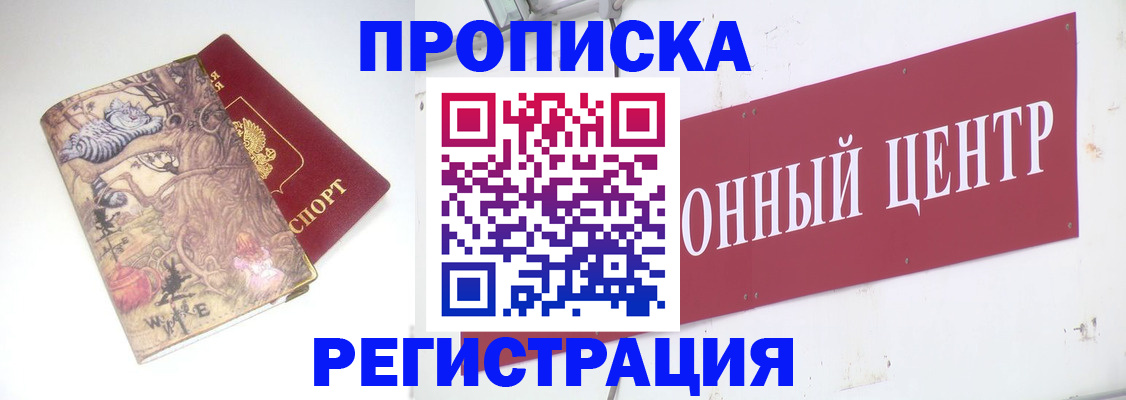 временная регистрация гарантия в Калмыкии