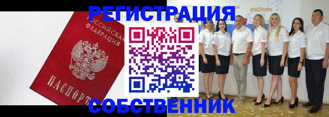 временная регистрация законно в Калмыкии