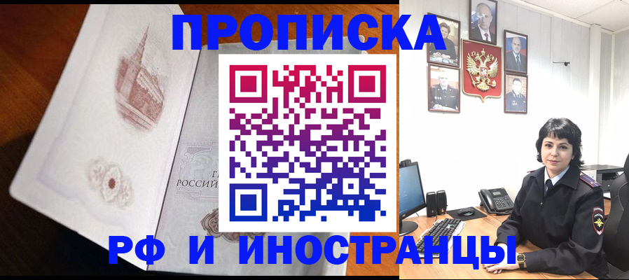 временная регистрация госуслуги в Калмыкии