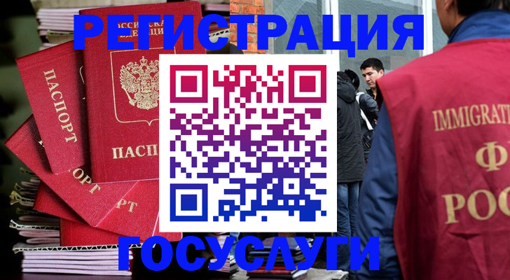 временная регистрация законно в Калмыкии