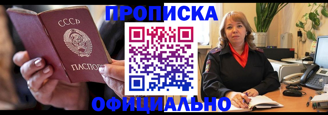 миграционный учет в Калмыкии