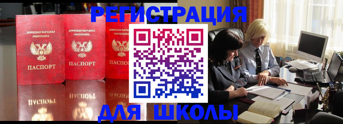 миграционный учет в Калмыкии