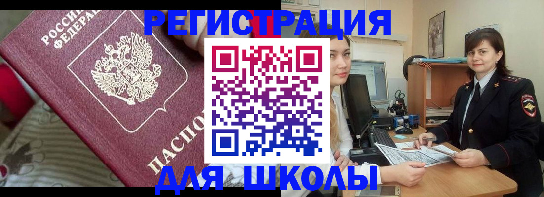 прописка в квартире в Калмыкии