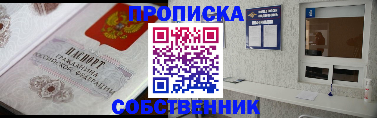 временная регистрация 2025 в Калмыкии